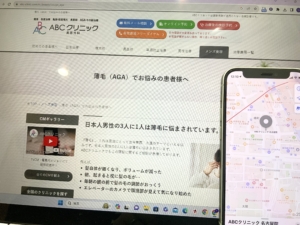 ABCクリニック名古屋