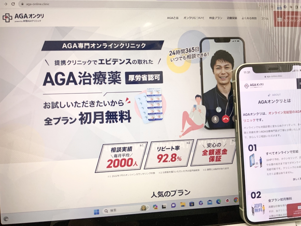 AGAオンクリ大阪