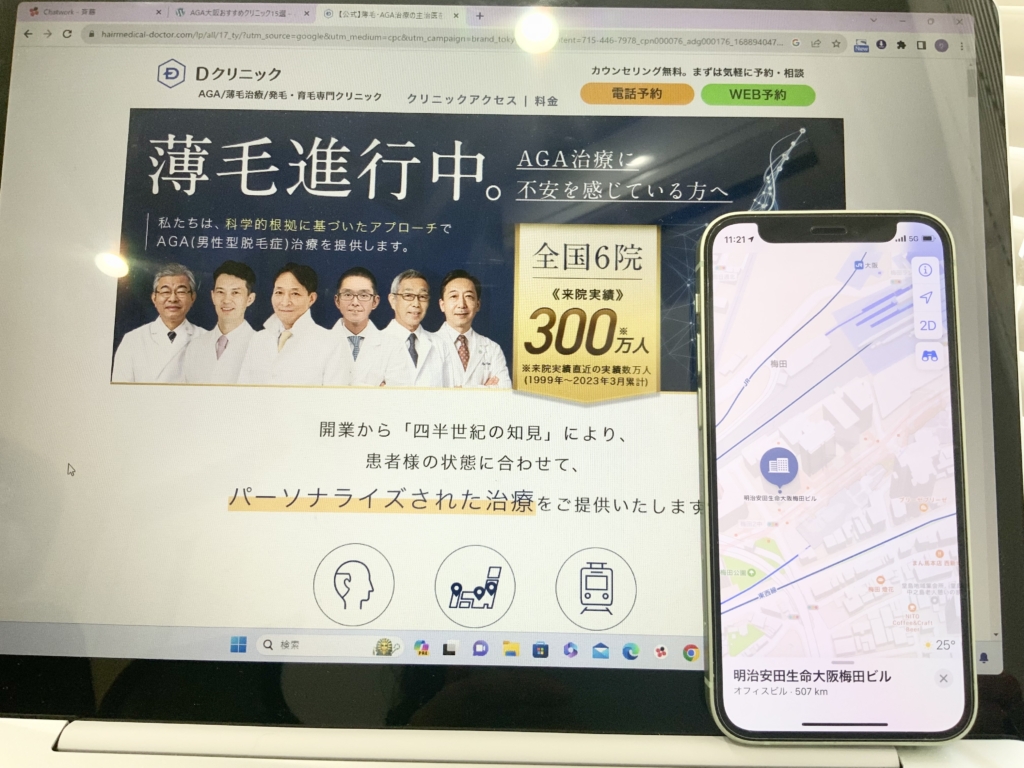 Dクリニック大阪メンズ院