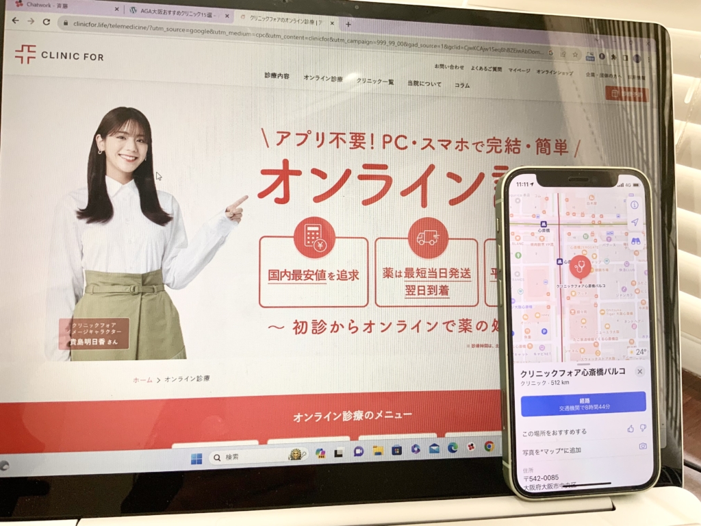 クリニックフォア大阪