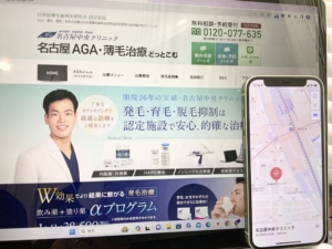 名古屋中央クリニック