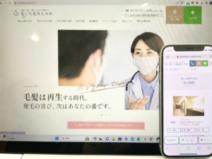 聖心毛髪再生外来名古屋