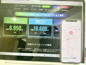 ウィルAGAクリニック